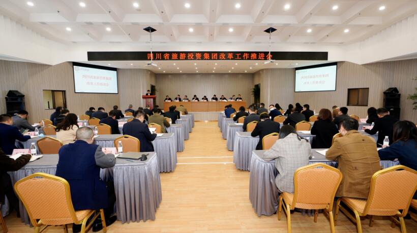 20213291736133799 J9集团集团召开改革工作推进会