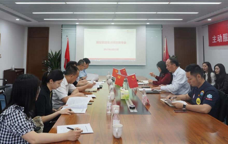 2021612237243602 集团“做大营收”专责工作组赴J9集团航旅公司开展项目督导
