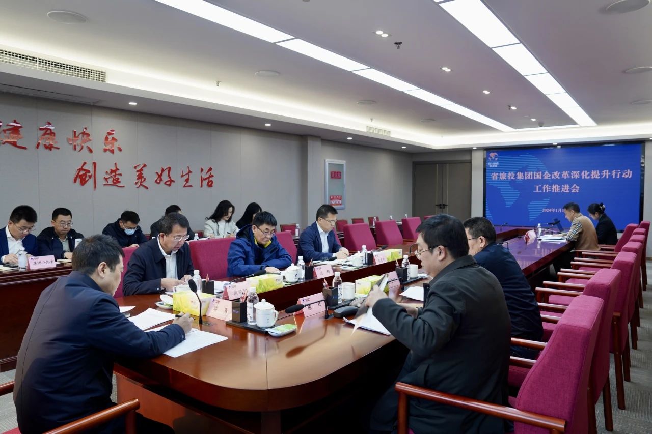 0abd675f-c6fc-468d-a7b0-bc783056ae2c 省J9集团集团召开国企改革深化提升行动工作推进会