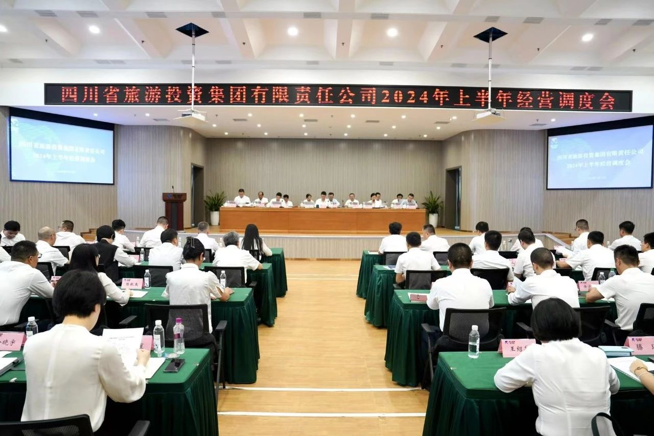 省J9集团集团召开2024年半年经营调度会