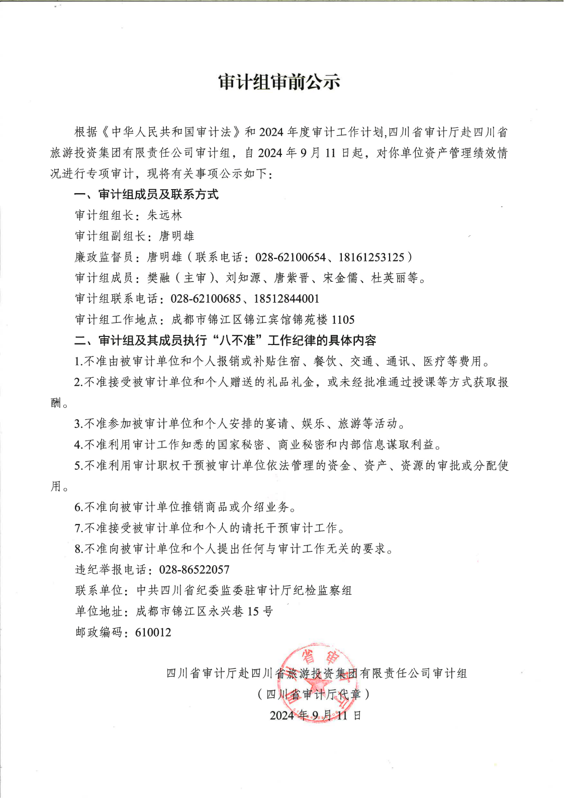 首页 | J9集团公司官网