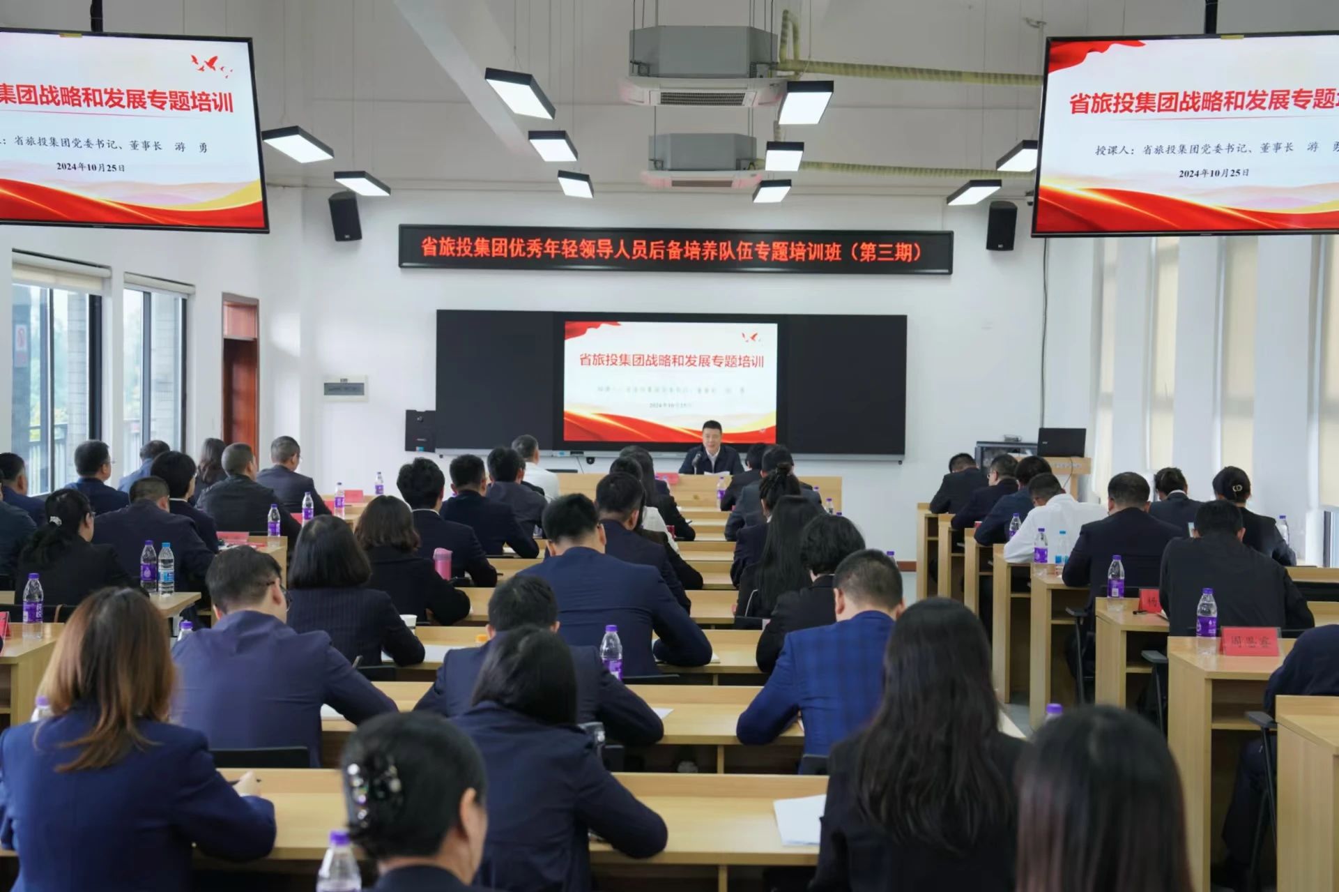 省J9集团集团优秀年轻领导人员后备培养队伍专题培训班圆满举行
