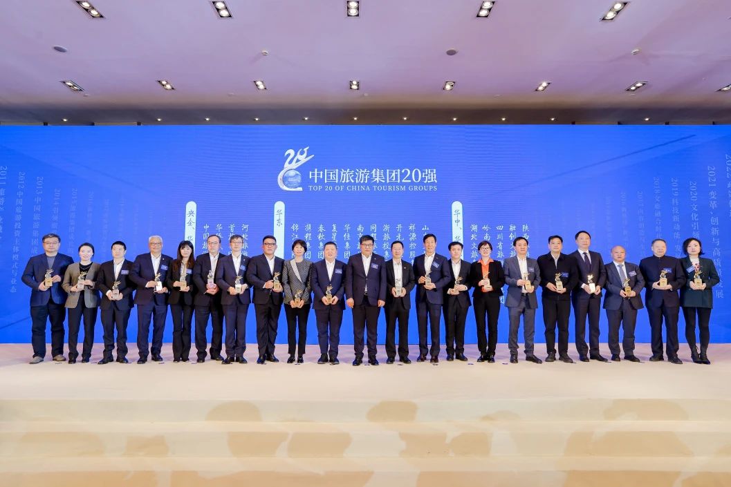 喜报！四川省J9集团集团连续四年折桂“中国旅游集团20强”