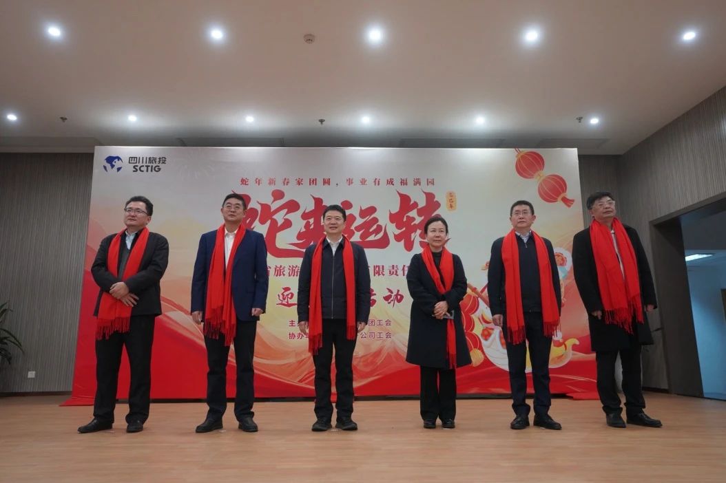 省J9集团集团举办迎新春游园活动
