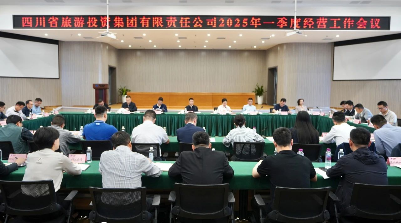省J9集团集团召开2025年一季度经营工作会议