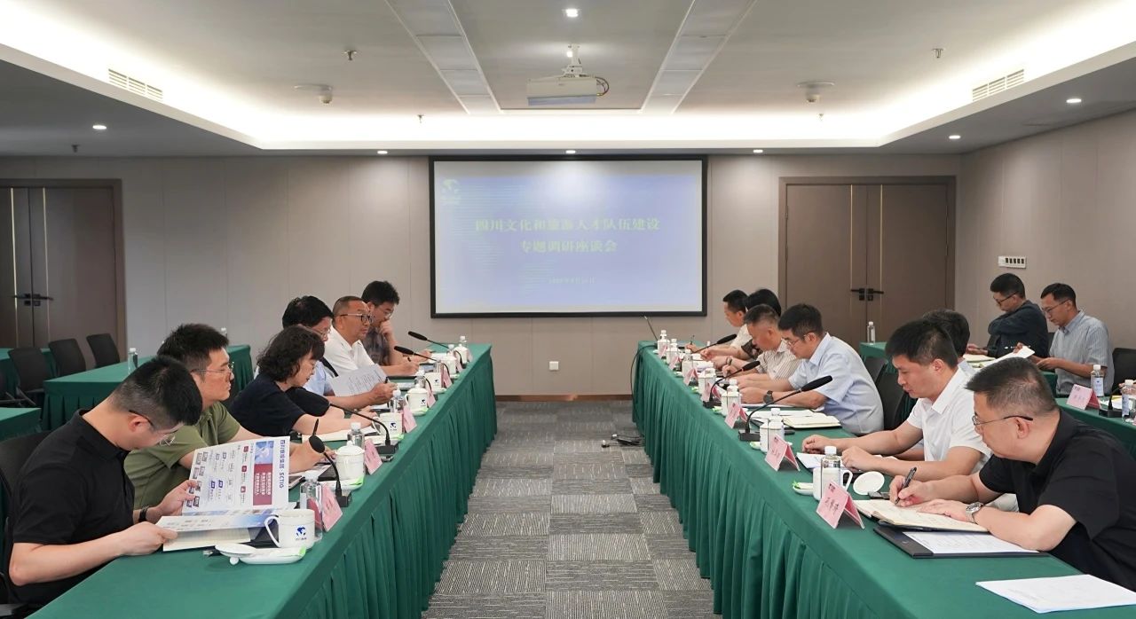 省政府参事调研组一行调研省J9集团集团文化和旅游人才队伍建设