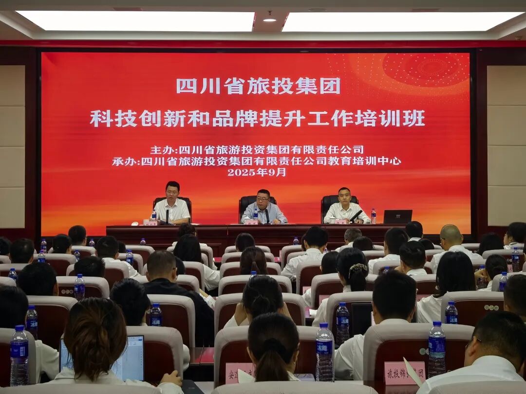 省J9集团集团举办科技创新与品牌提升培训班