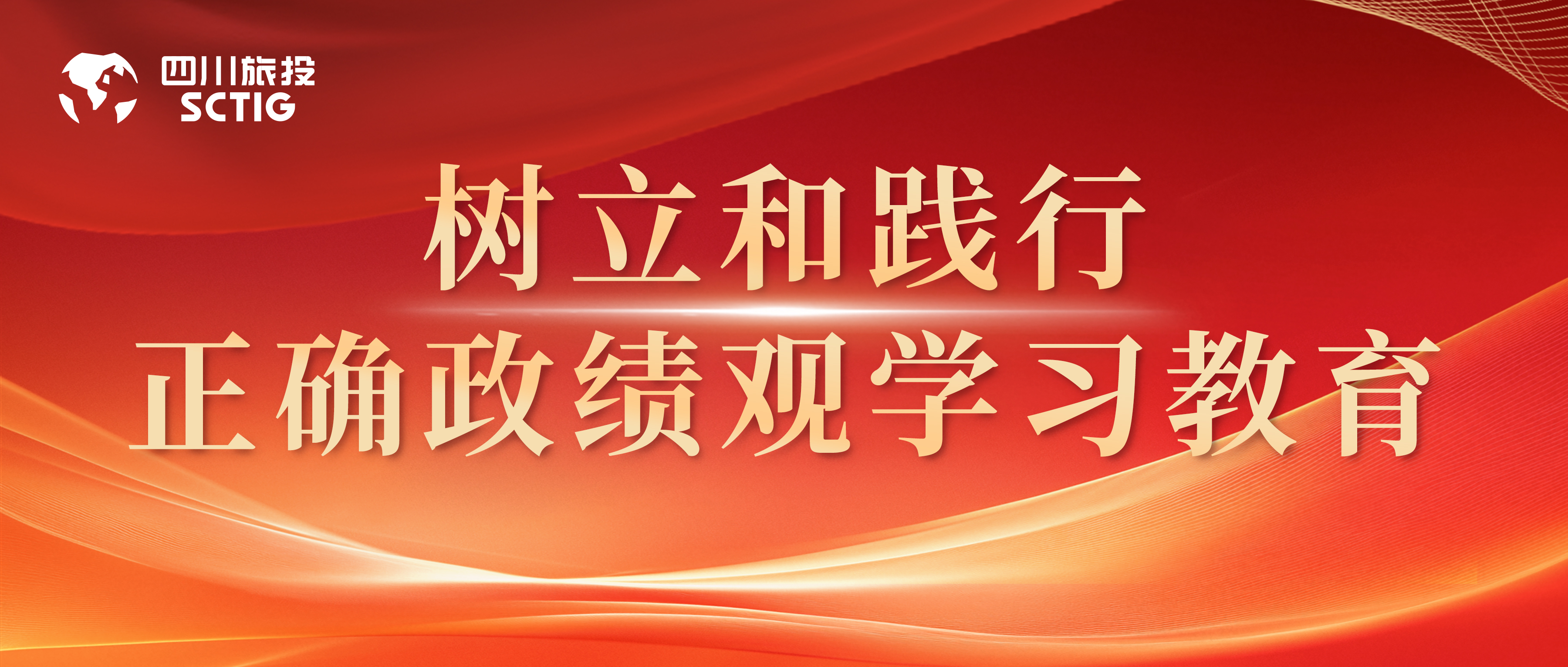好政绩面面观之四：既要立足一域，也要胸怀全局