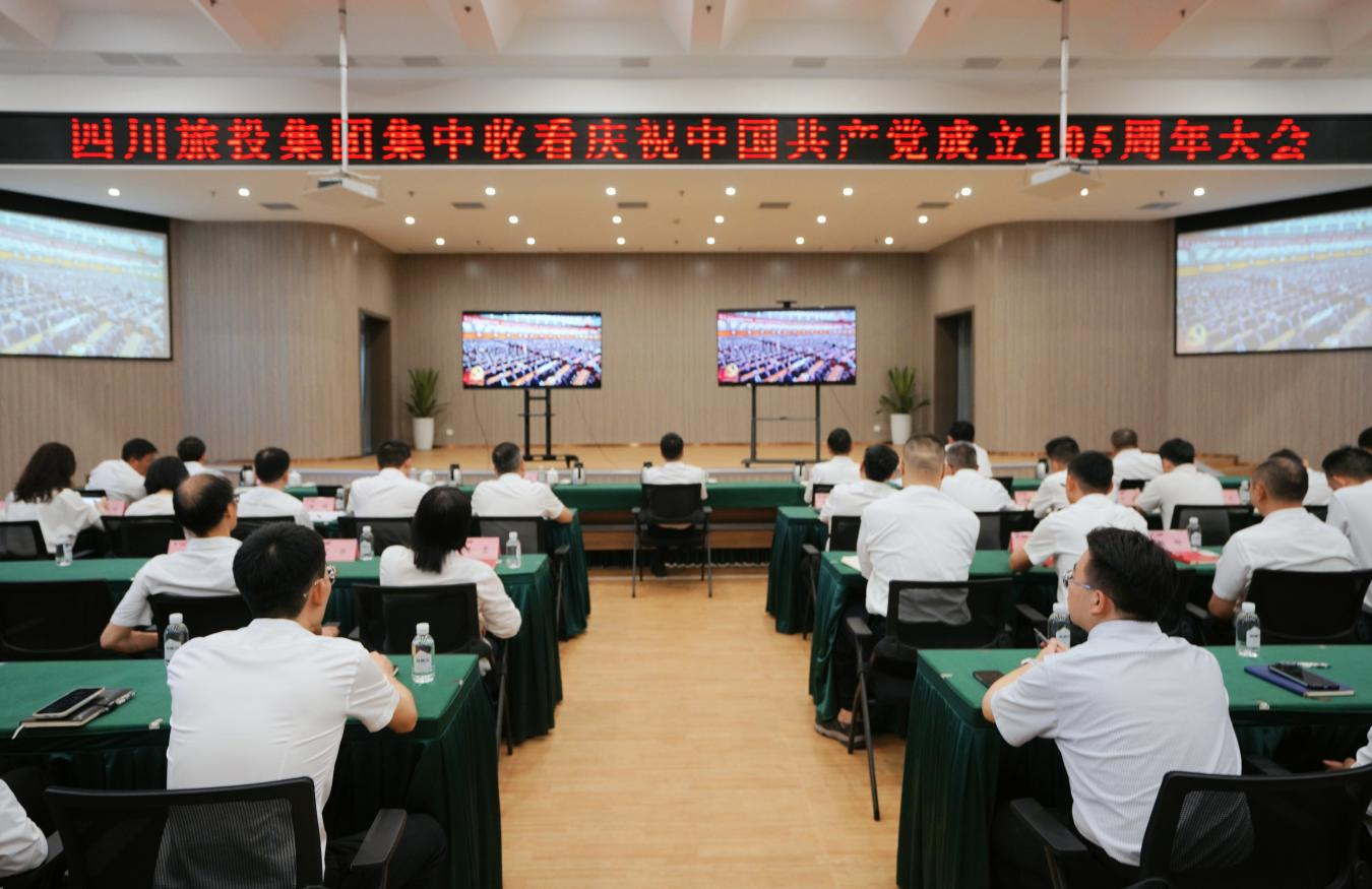 d742a81e-3b8d-4d50-8c6a-318a96352462 省J9集团集团集中收看庆祝中国共产党成立105周年大会